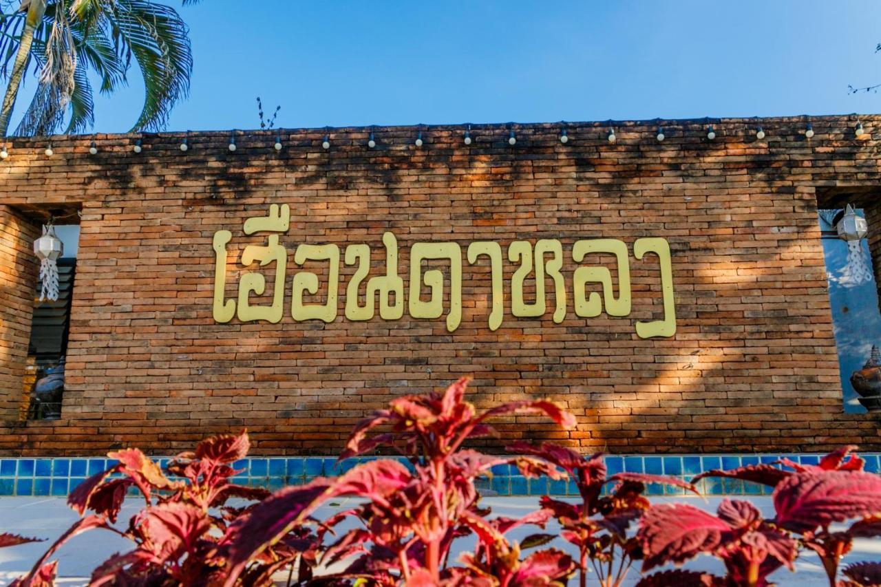 Huandalha Resort Lamphun Exterior photo