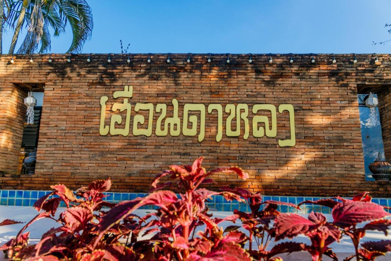 Huandalha Resort Lamphun Exterior photo